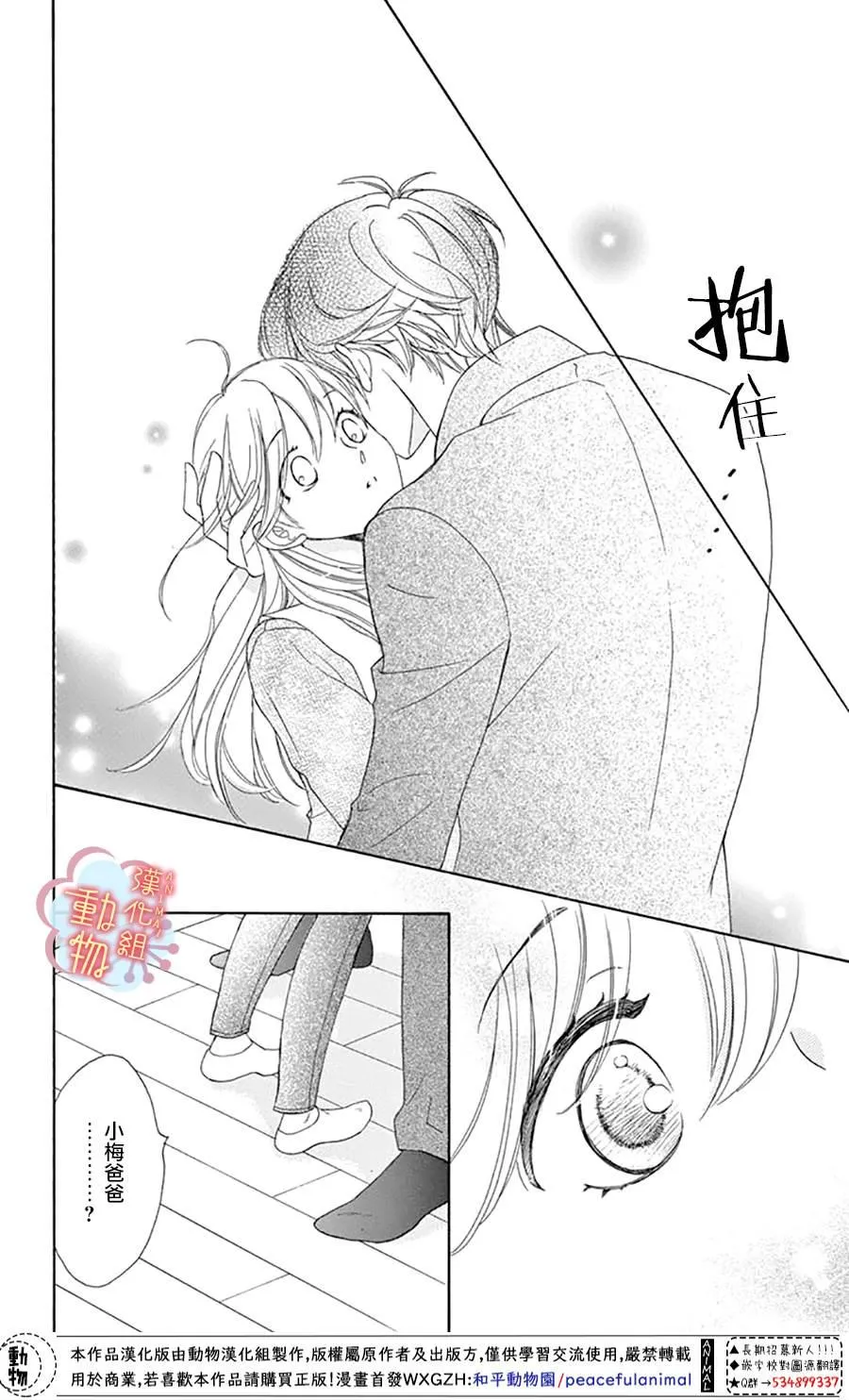 第7话 第32页