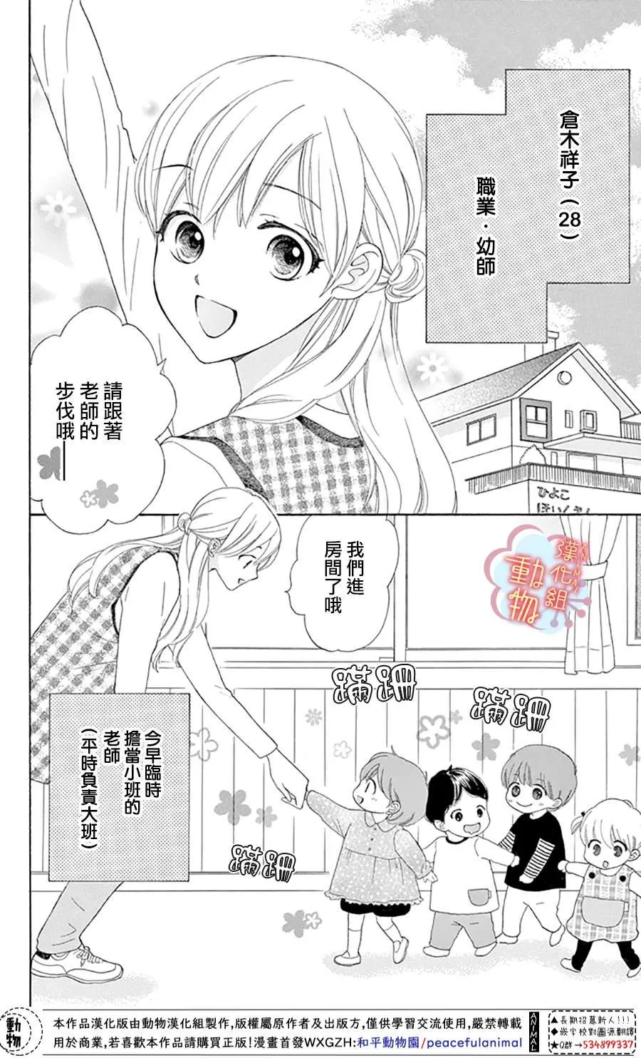 第6话 第2页