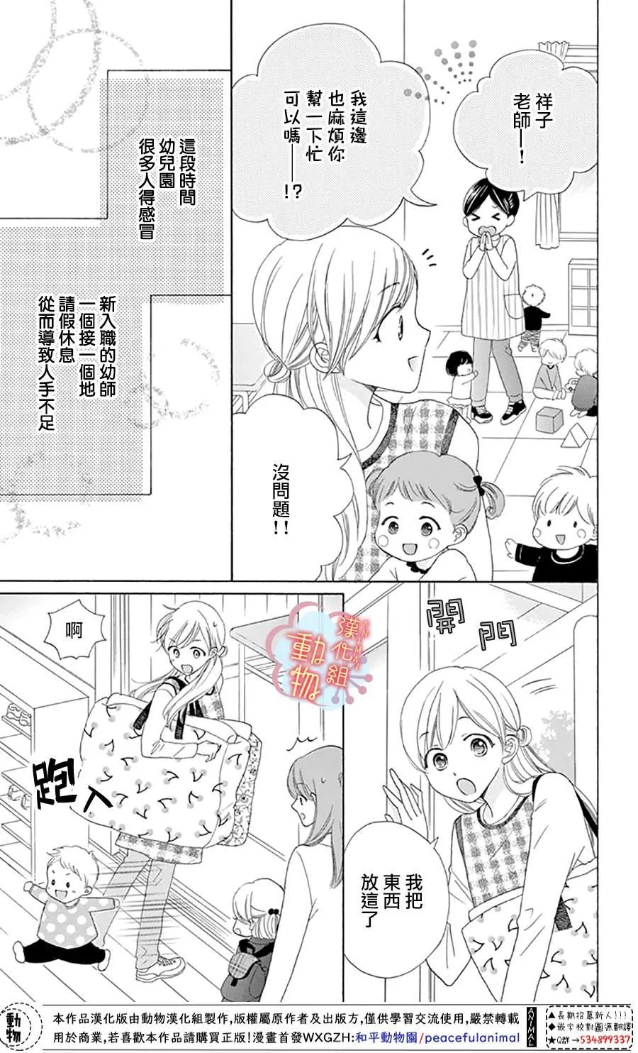 第6话 第3页