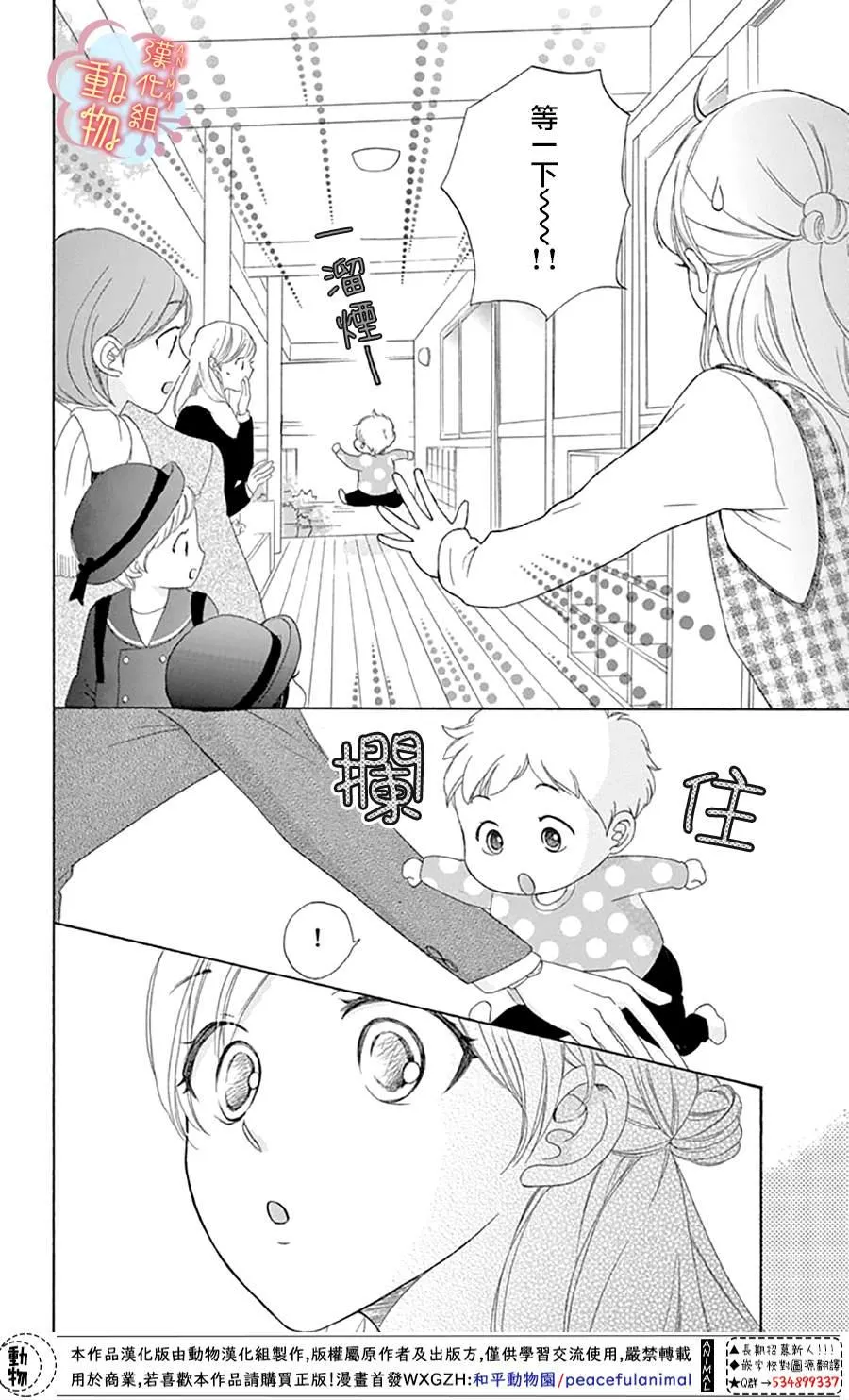 第6话 第4页