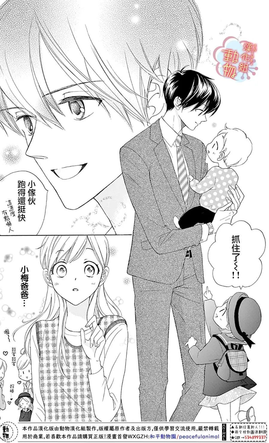 第6话 第5页