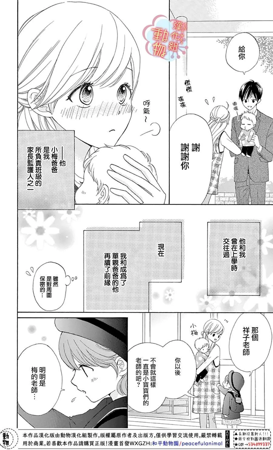 第6话 第6页