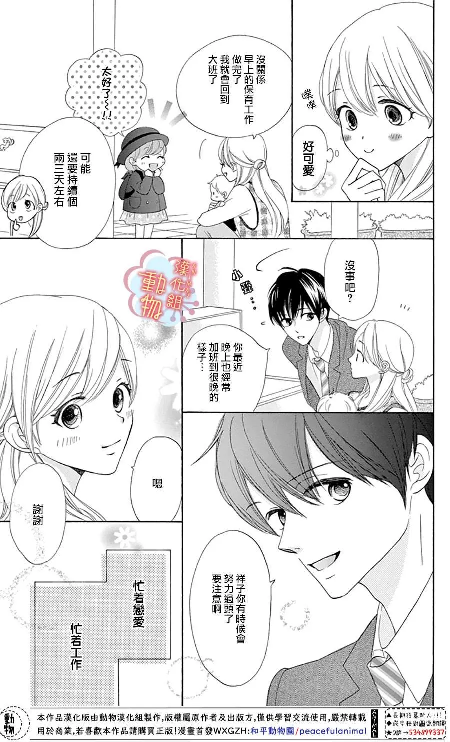 第6话 第7页