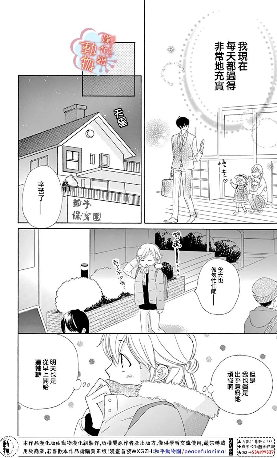 第6话 第8页