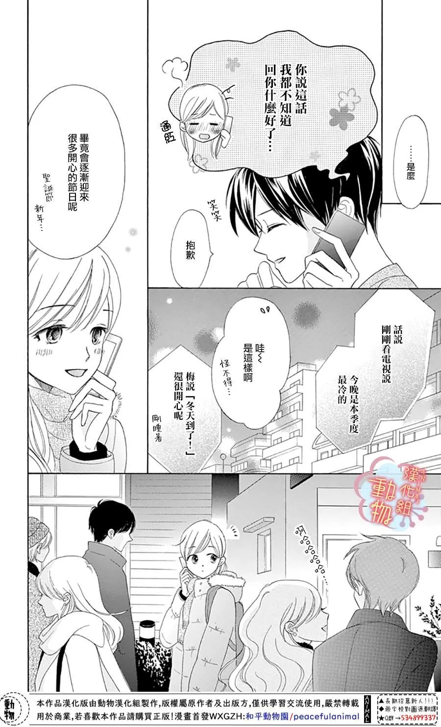 第6话 第10页
