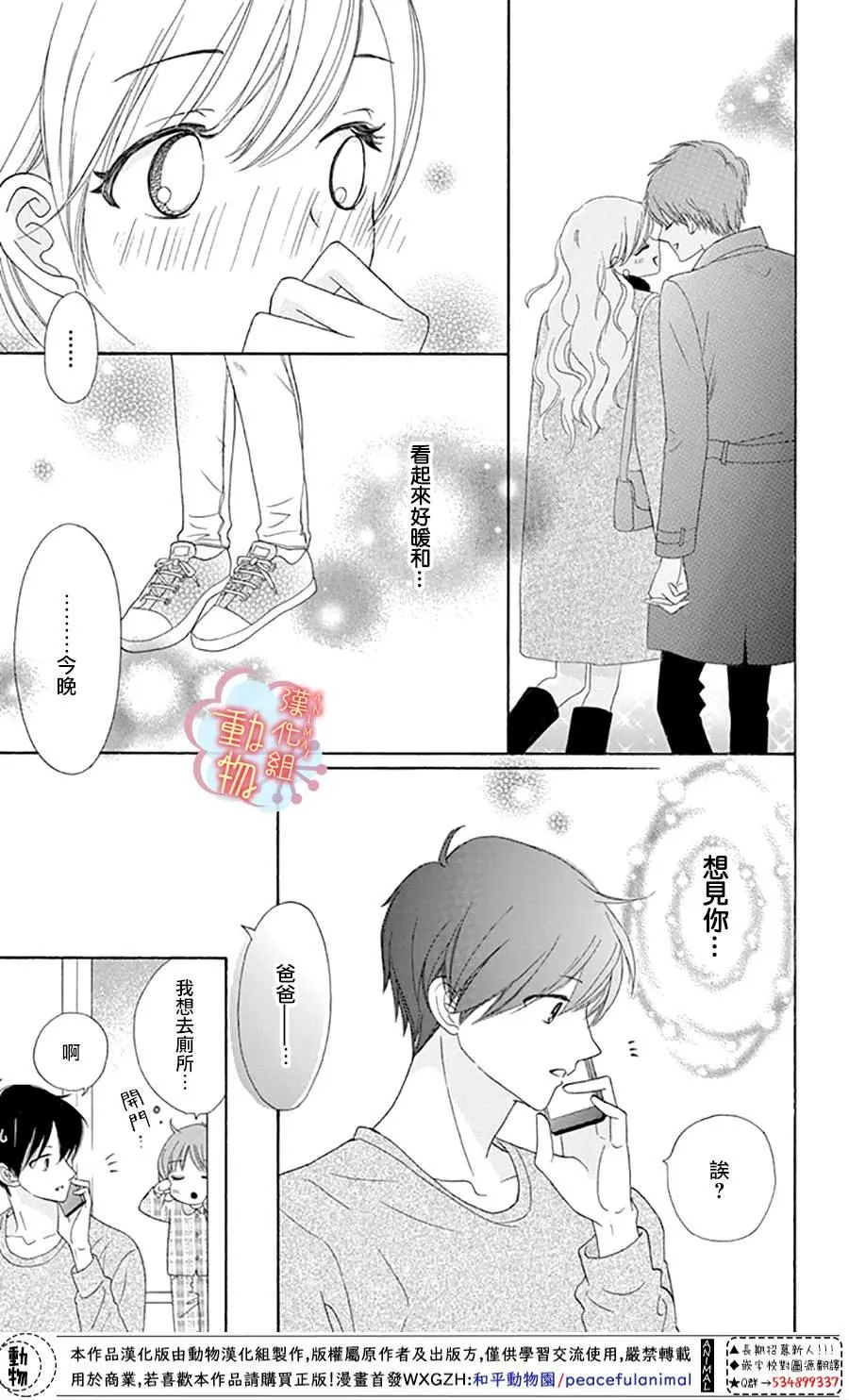 第6话 第11页