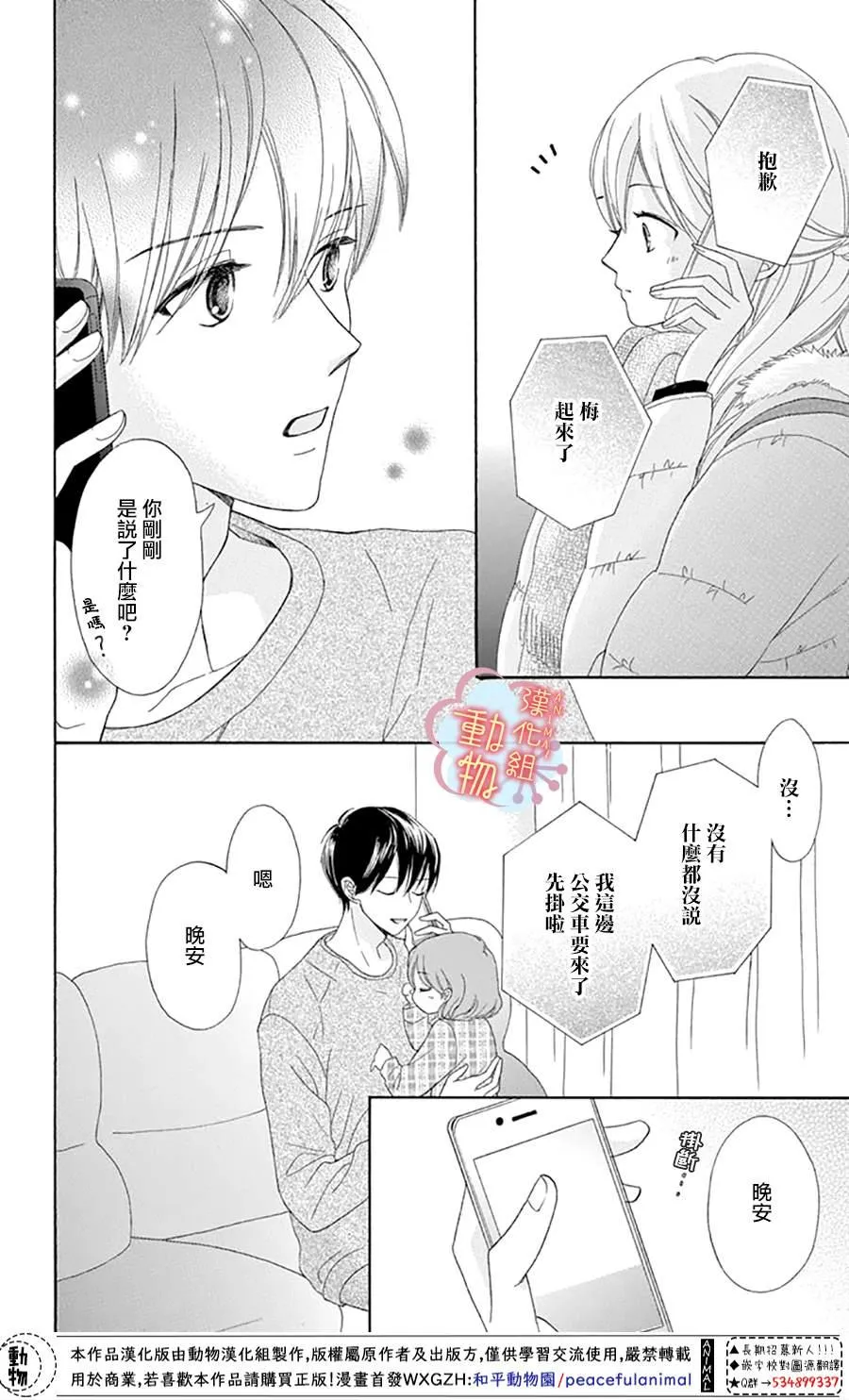 第6话 第12页