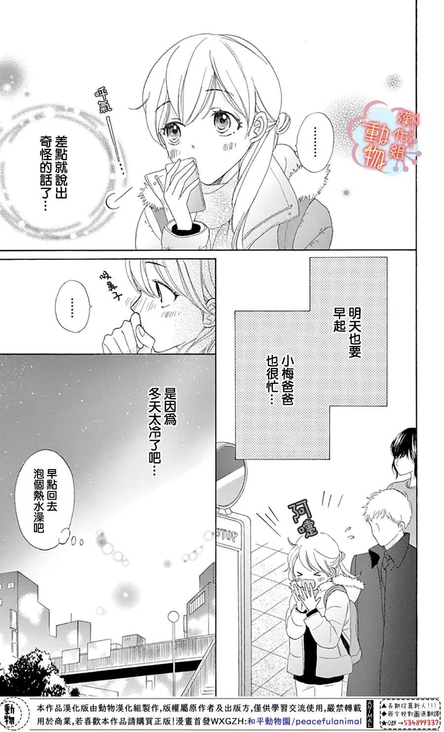 第6话 第13页
