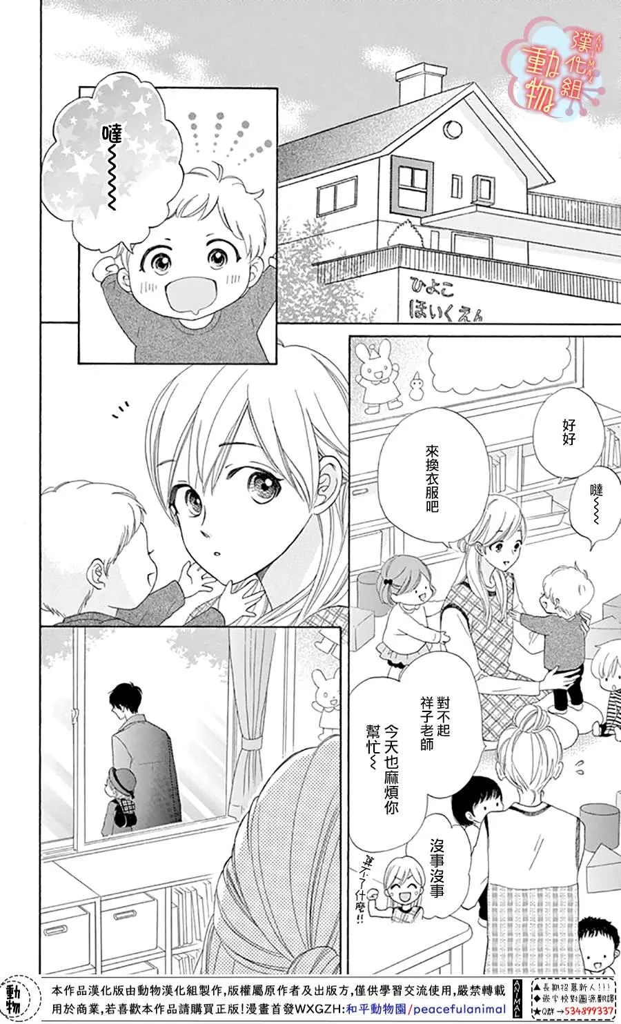 第6话 第14页