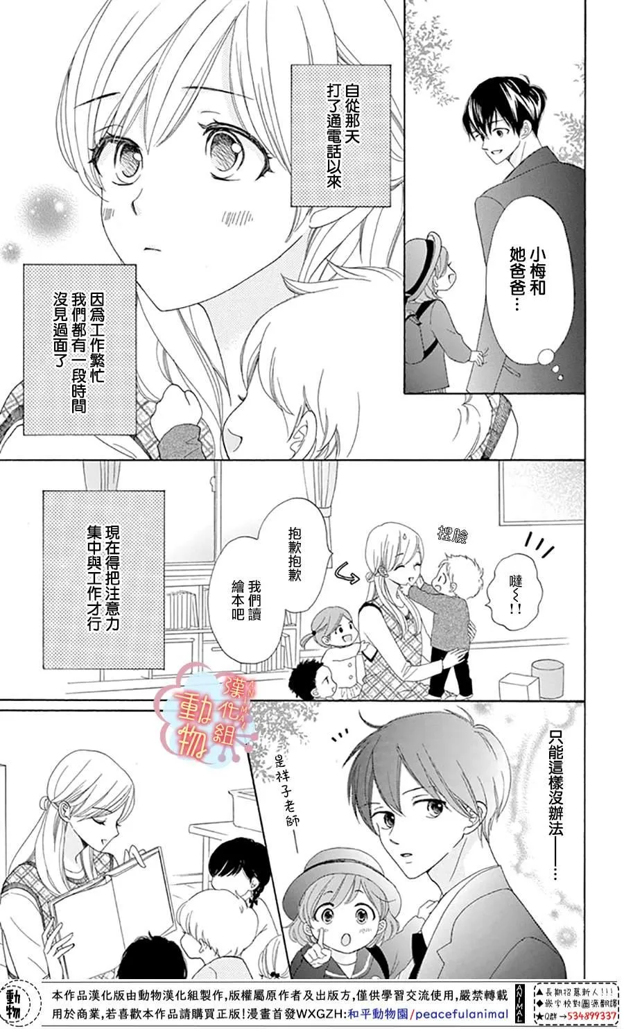 第6话 第15页