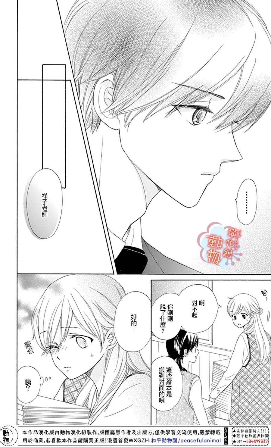 第6话 第16页
