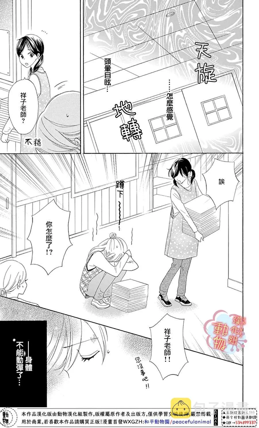 第6话 第17页