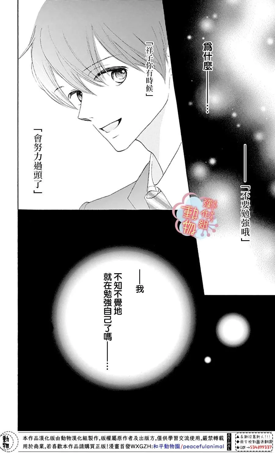 第6话 第18页