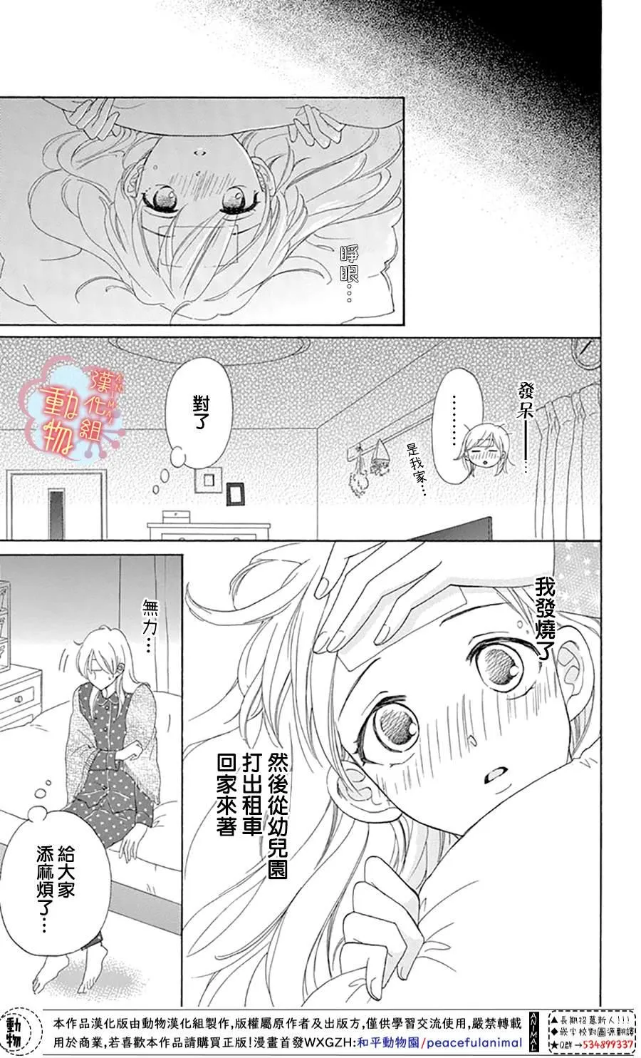 第6话 第19页