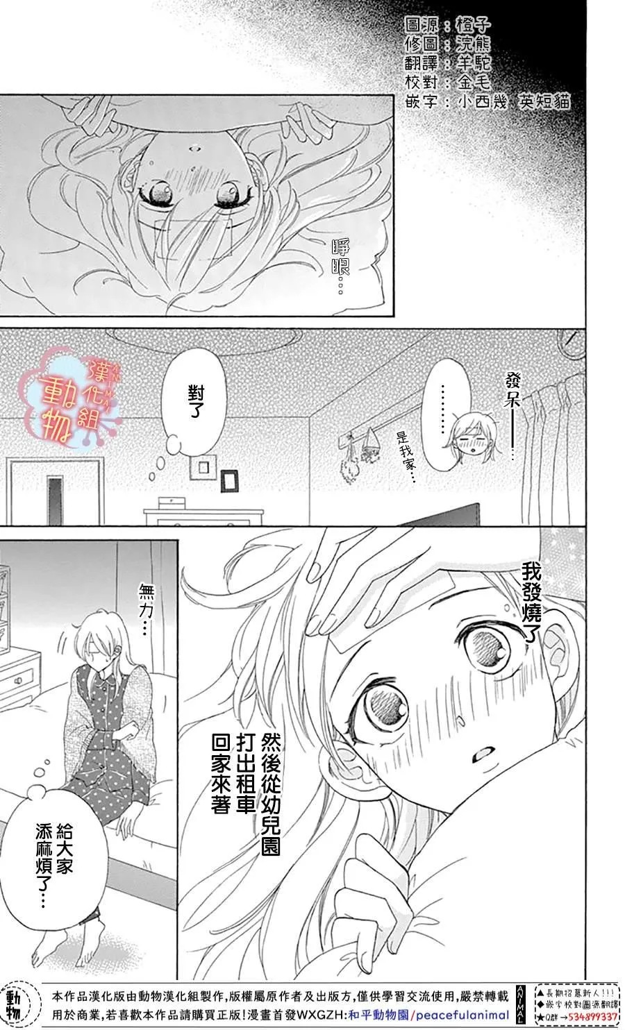 第6话 第20页