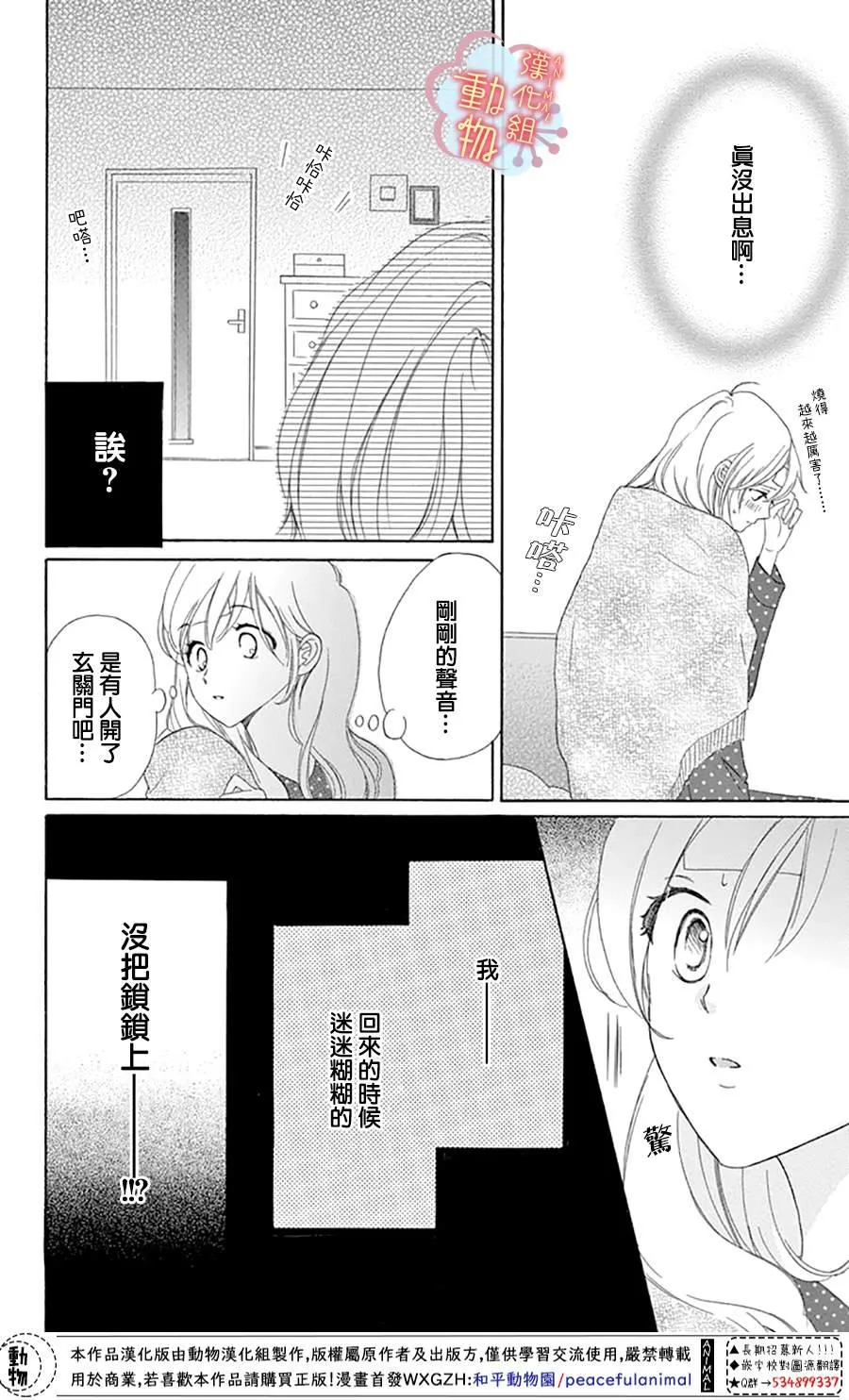 第6话 第21页