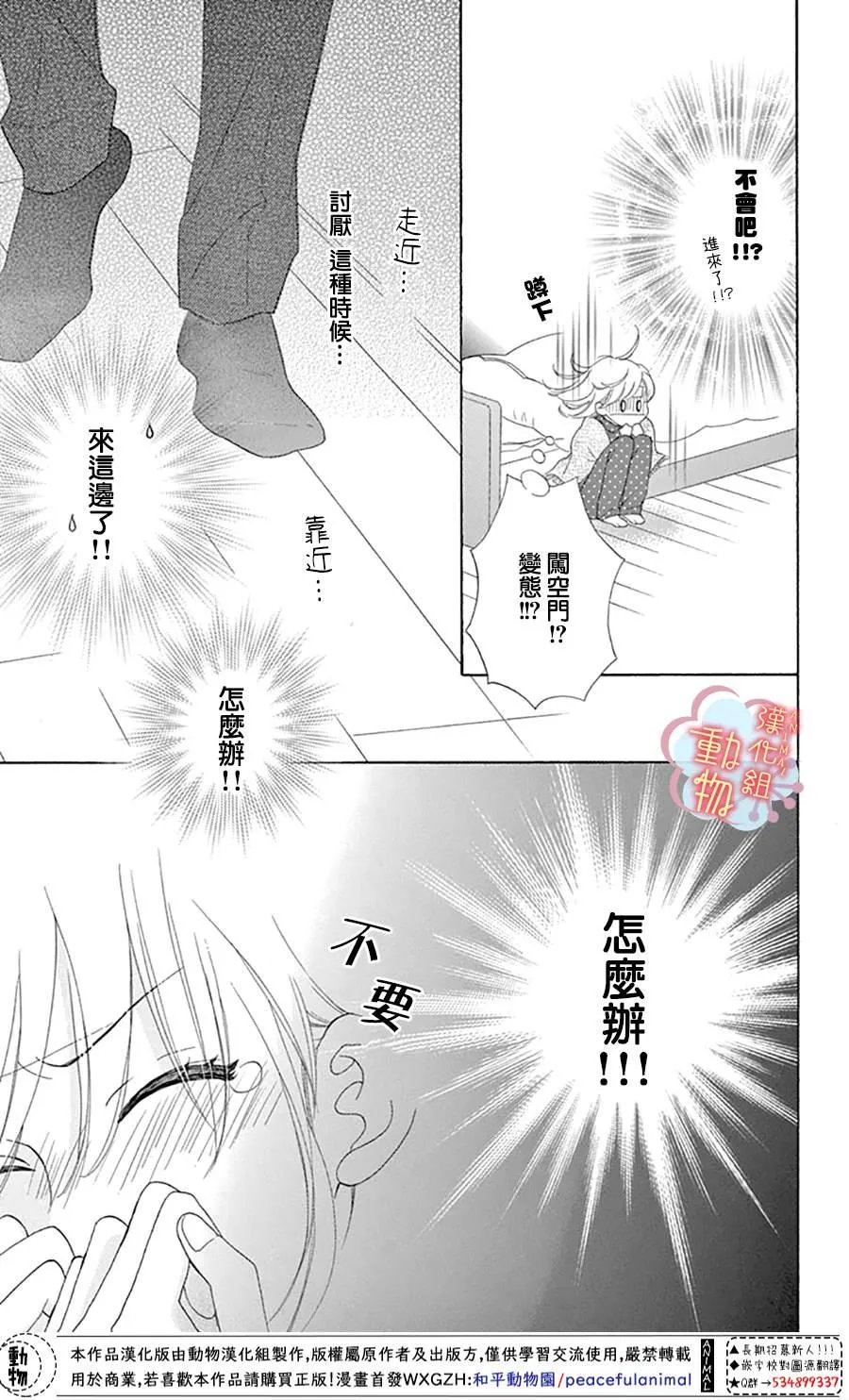 第6话 第22页