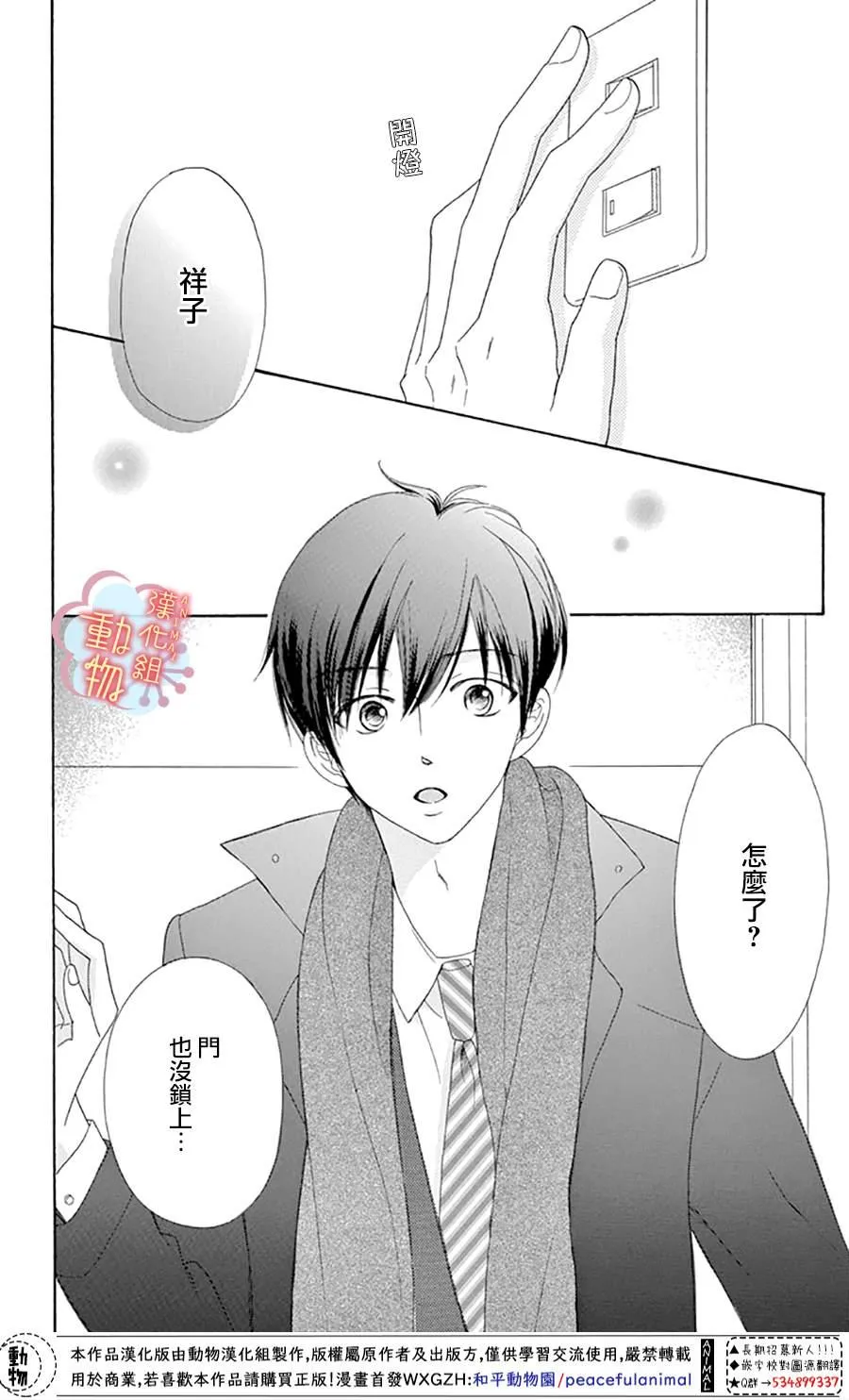 第6话 第23页
