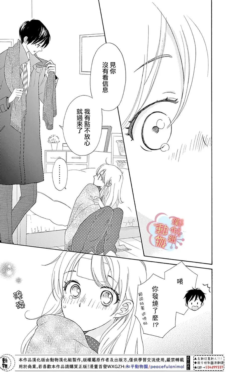 第6话 第24页