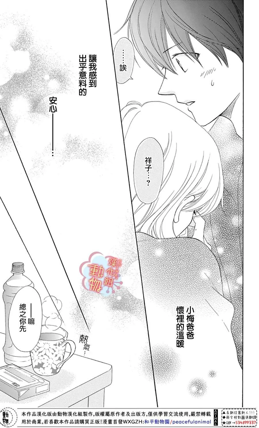 第6话 第26页