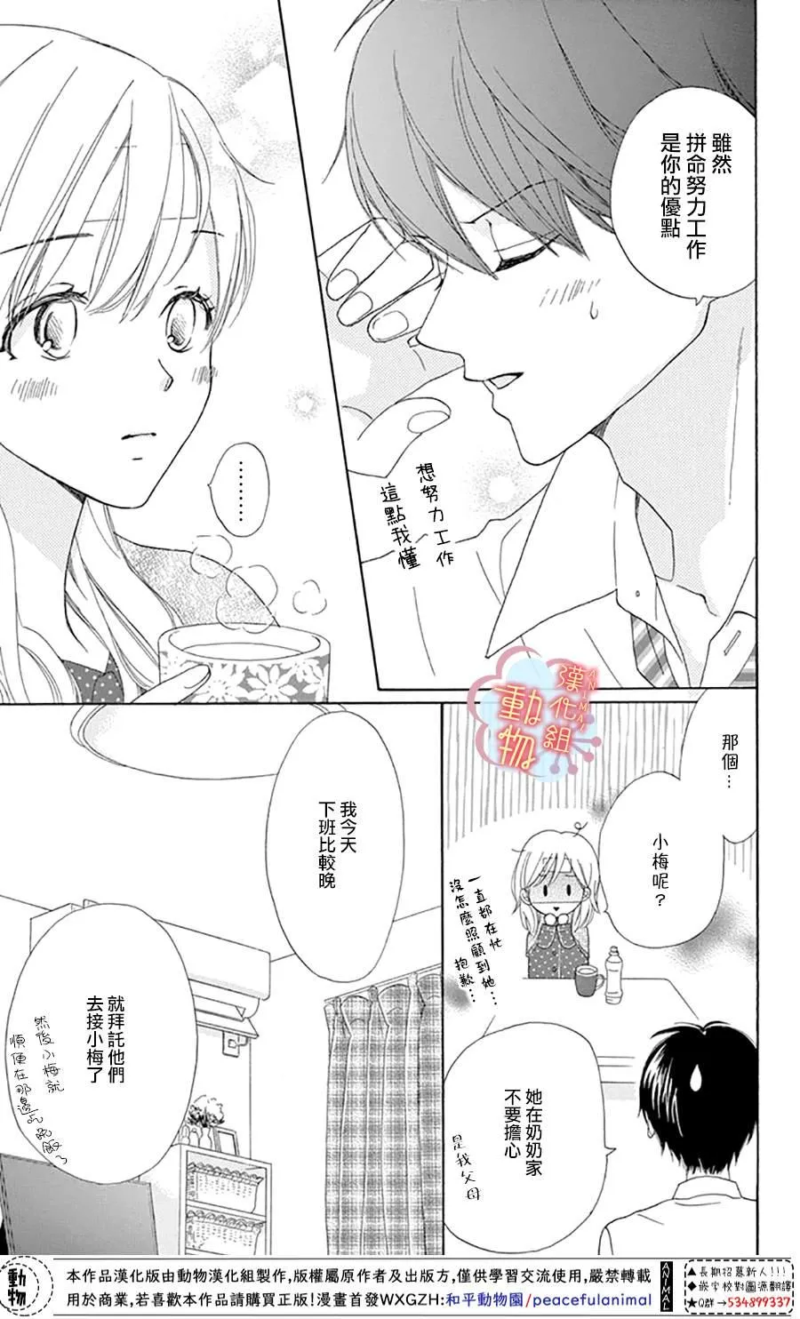 第6话 第28页