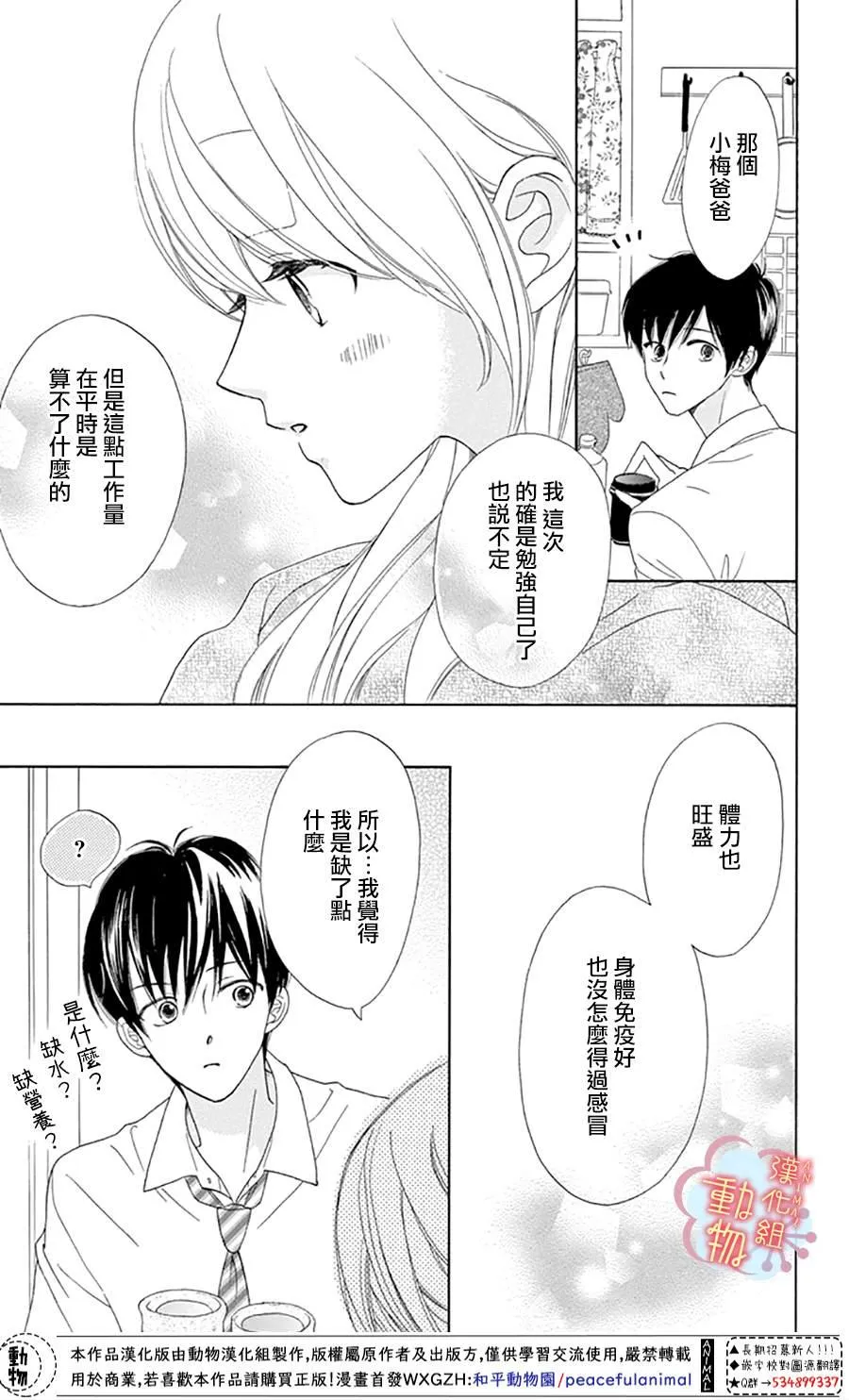 第6话 第30页