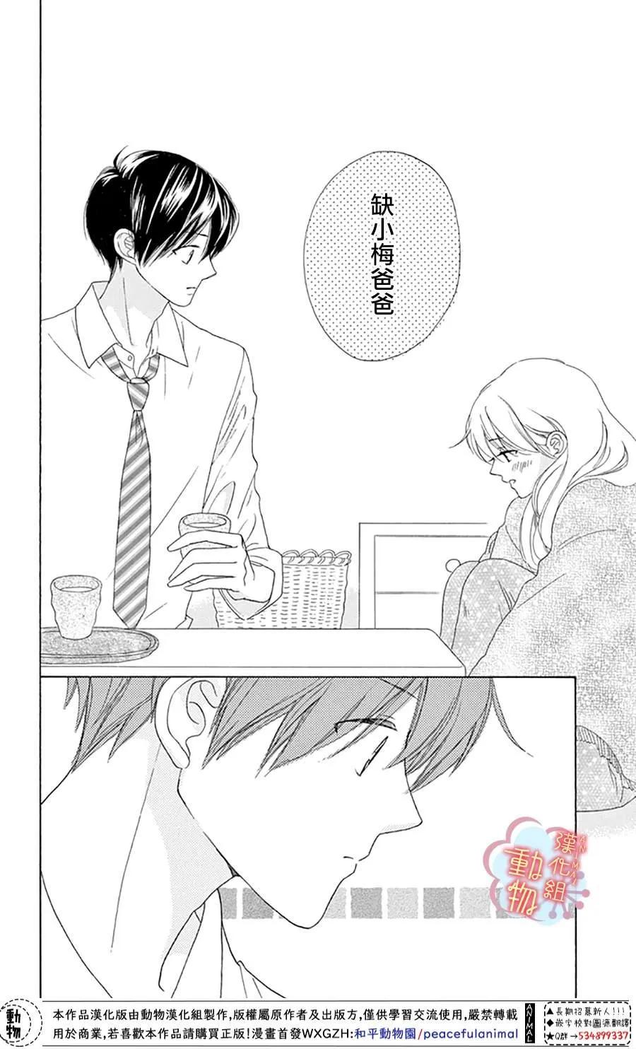 第6话 第31页