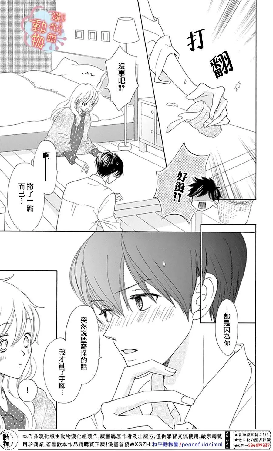 第6话 第32页