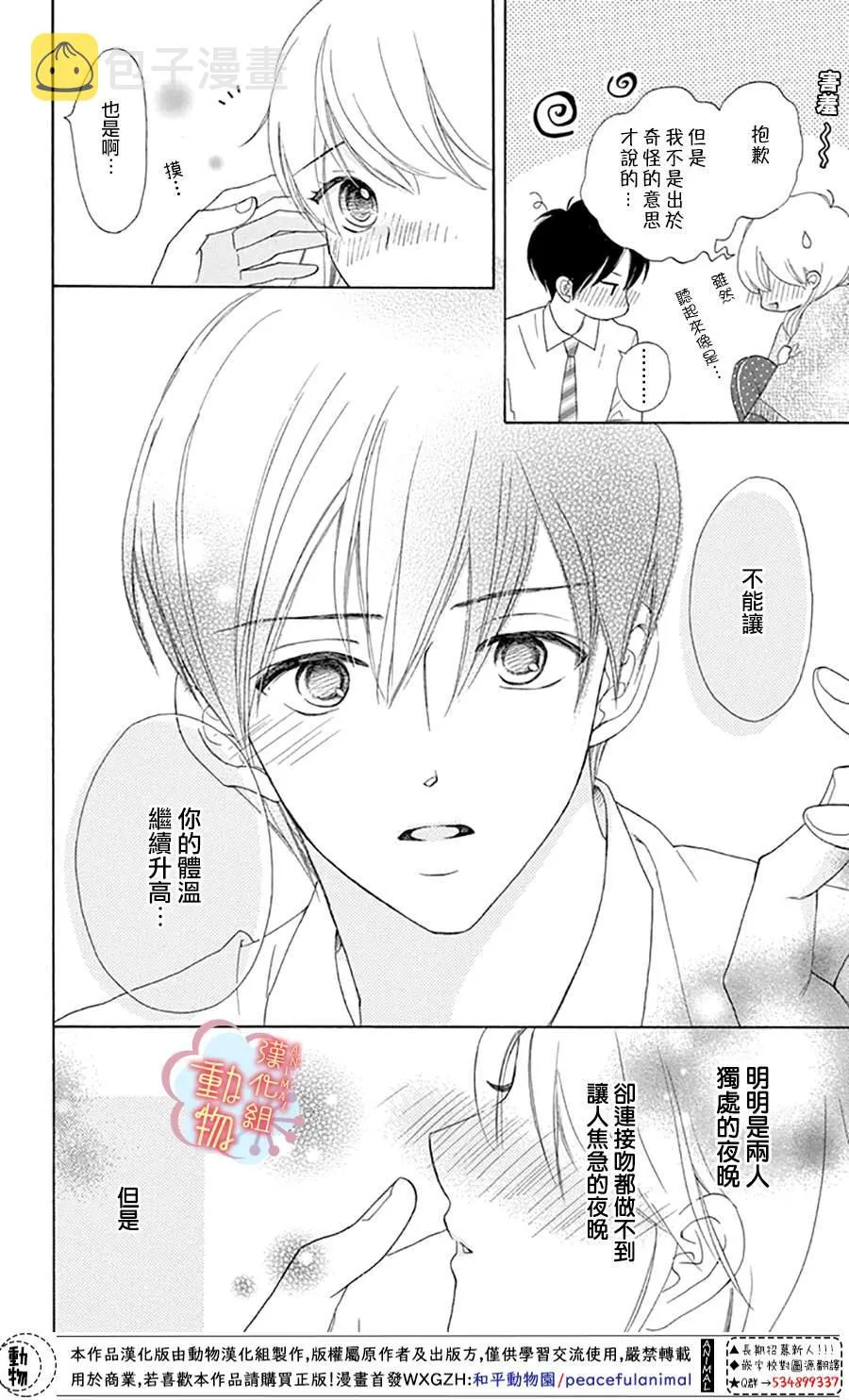 第6话 第33页