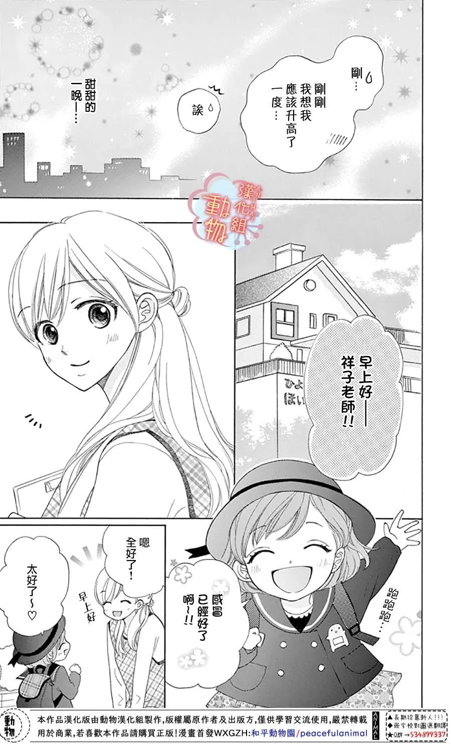 第6话 第34页