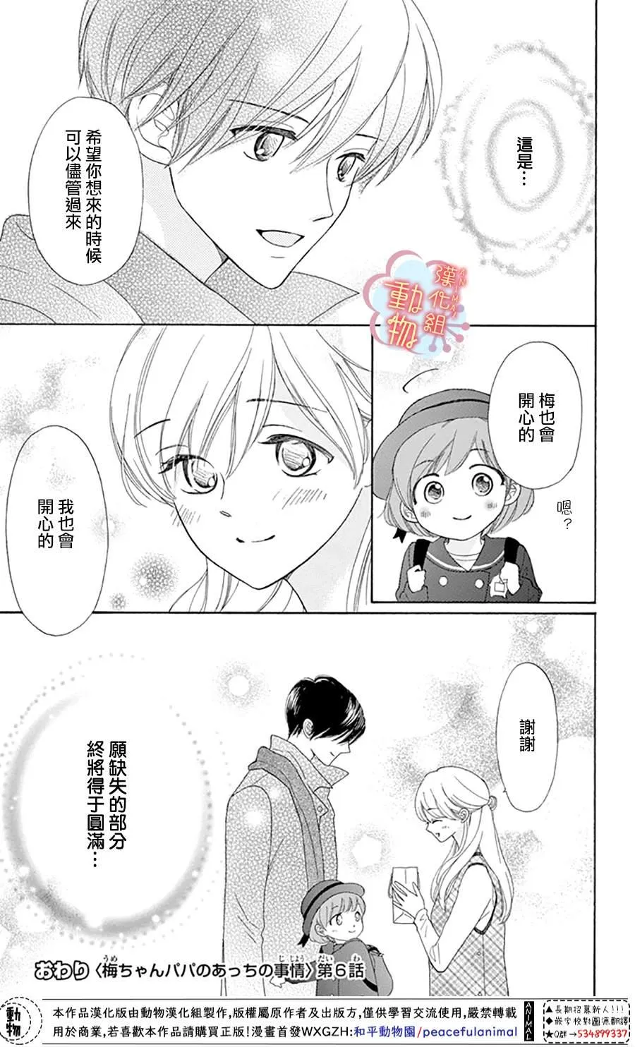 第6话 第36页