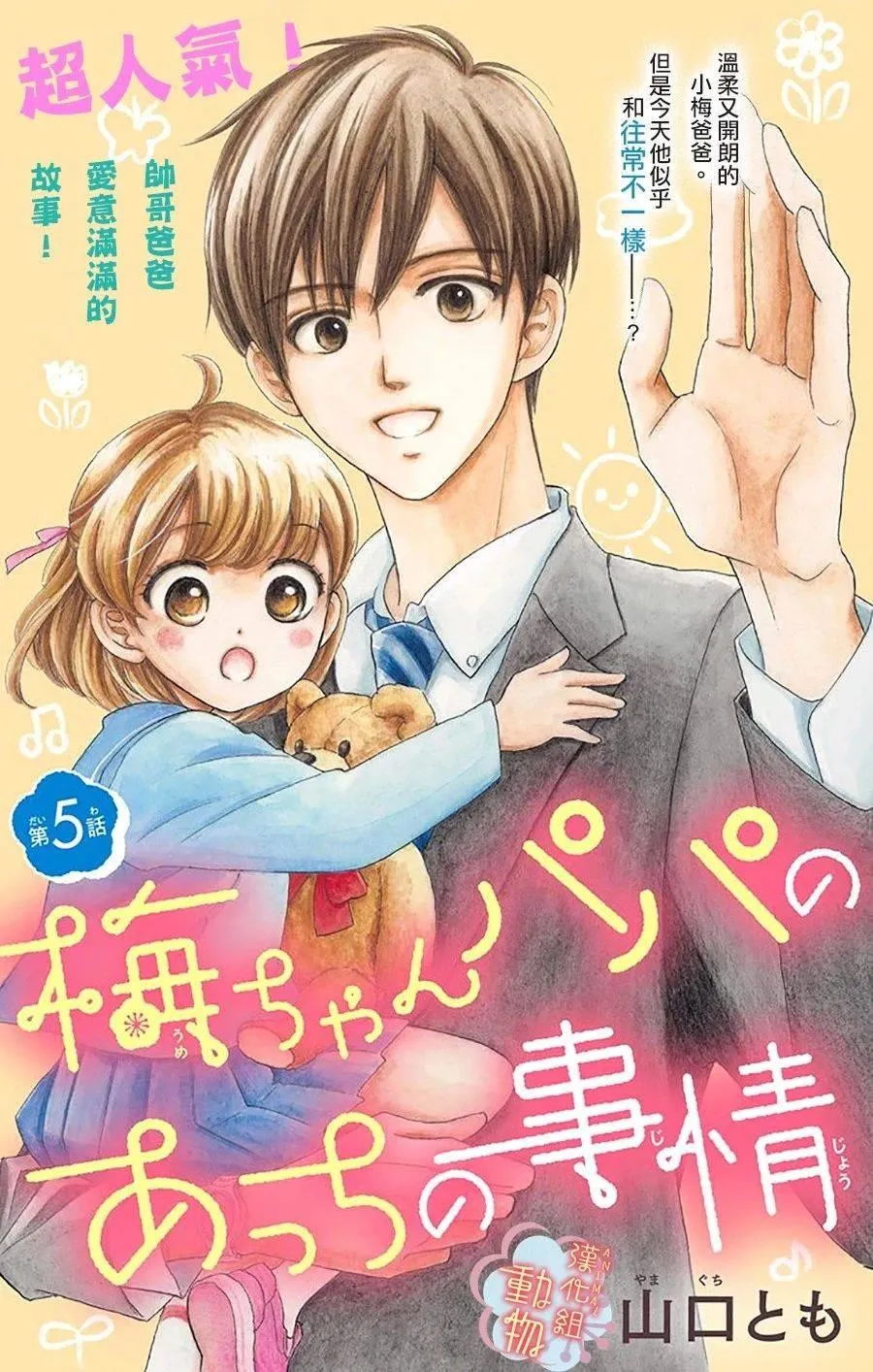 第5话 第1页