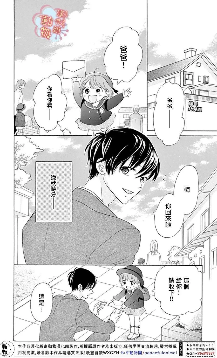 第5话 第2页