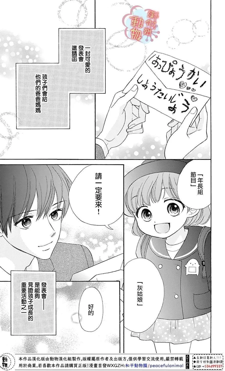 第5话 第3页