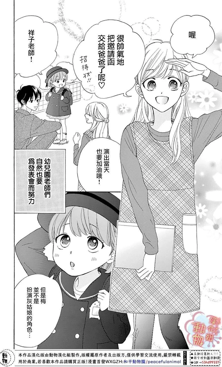 第5话 第4页