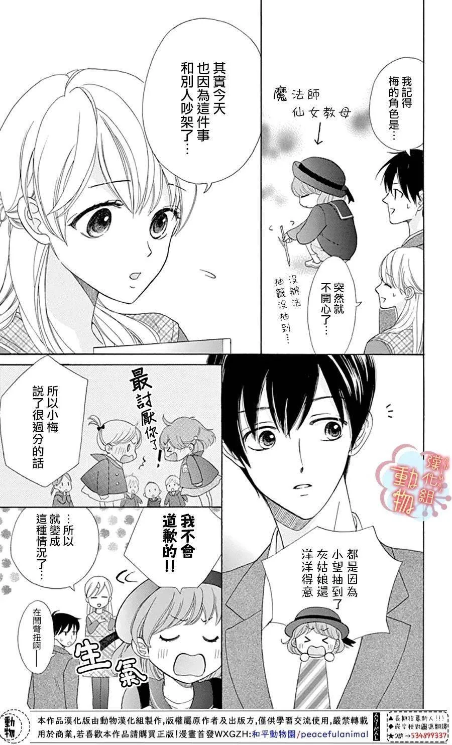 第5话 第5页