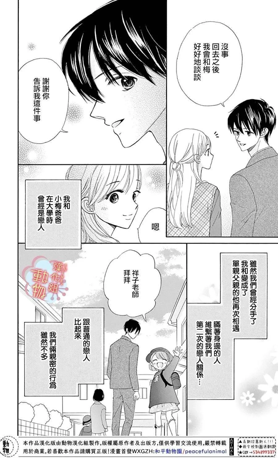 第5话 第6页