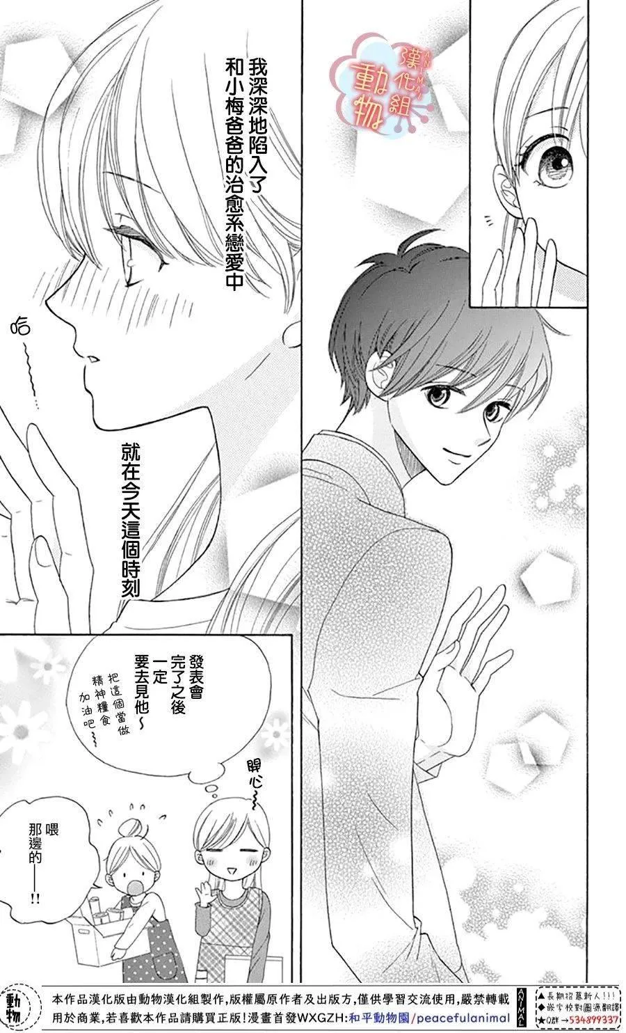 第5话 第7页