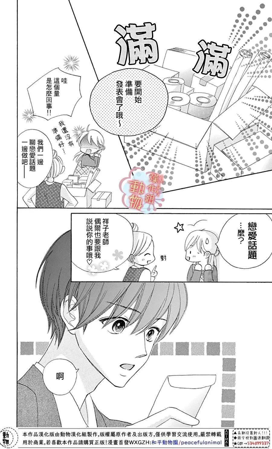 第5话 第8页