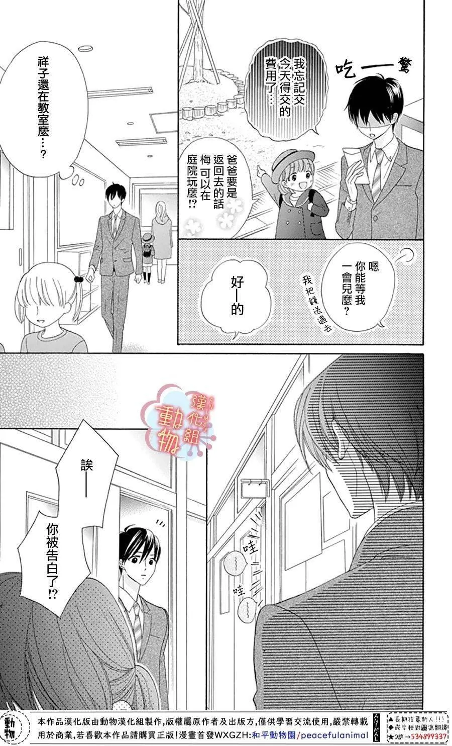 第5话 第9页