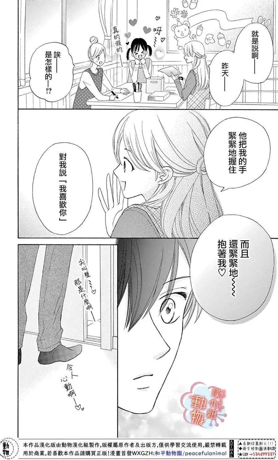 第5话 第10页