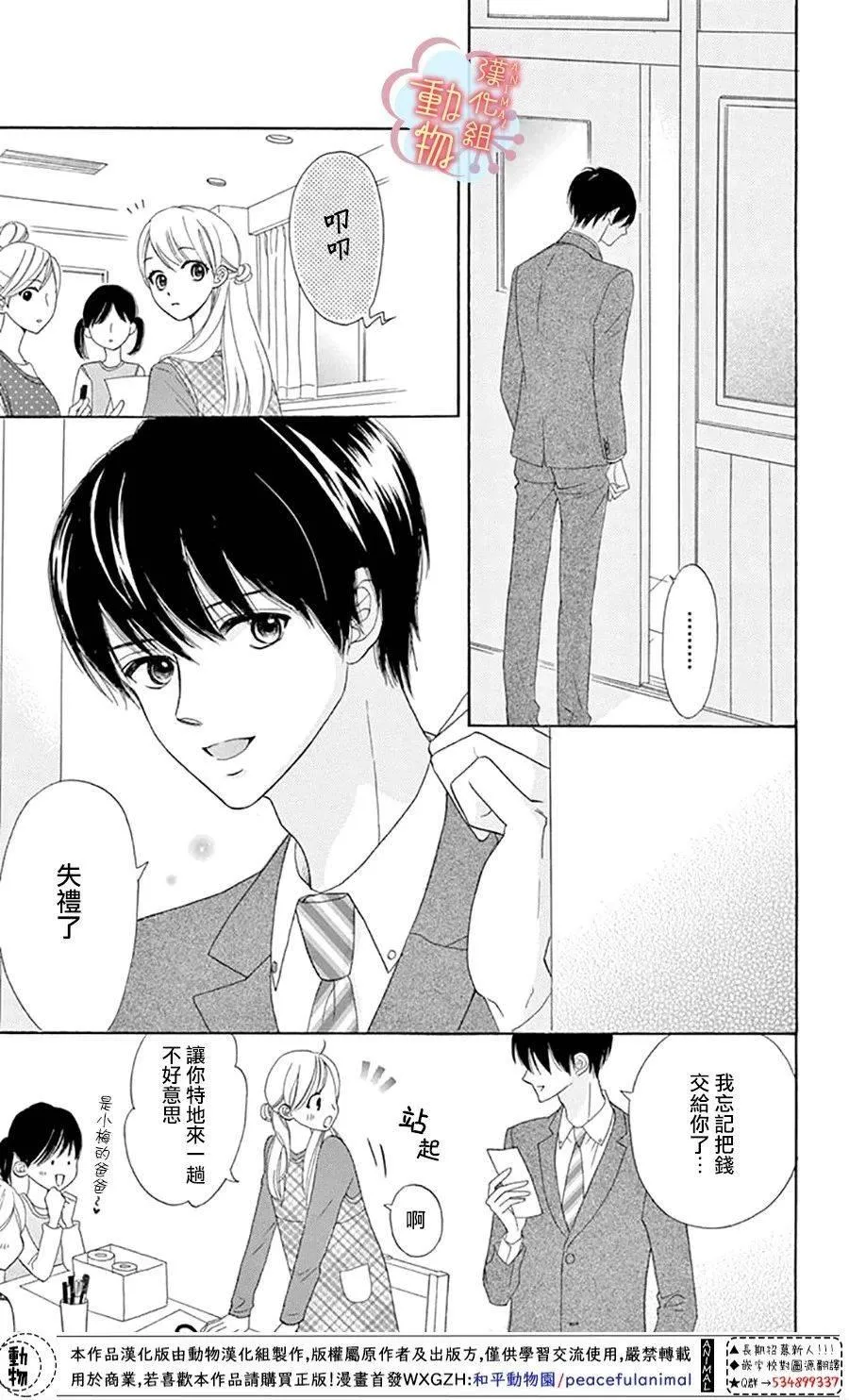 第5话 第11页