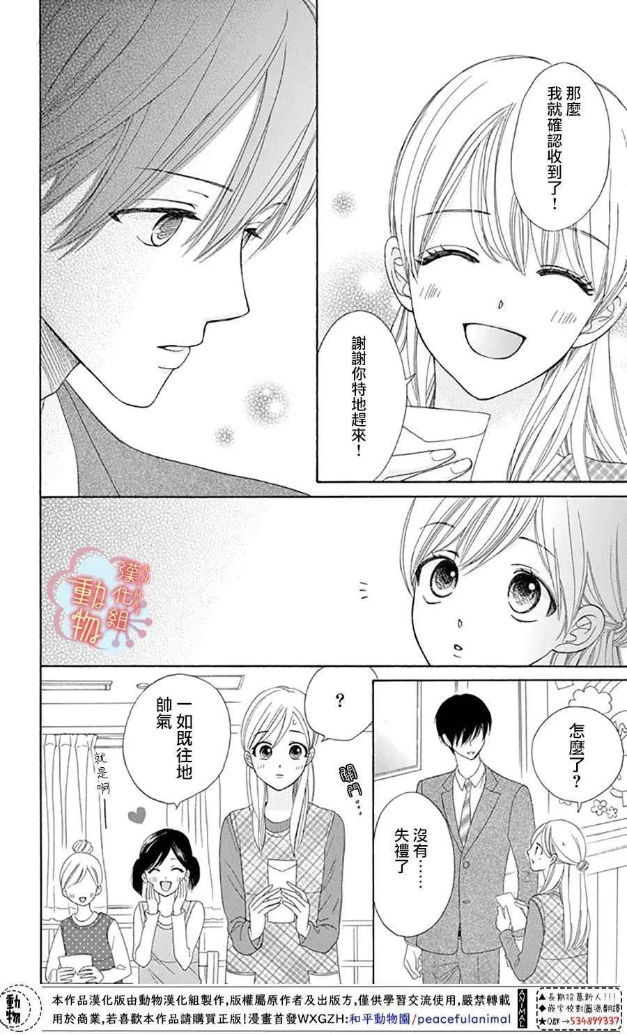 第5话 第12页