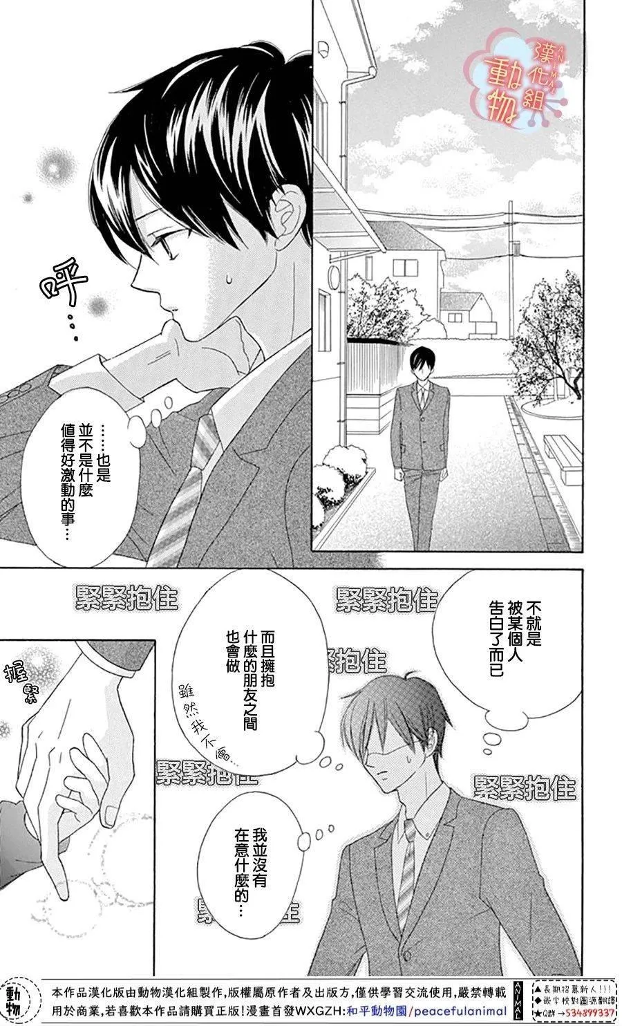 第5话 第13页