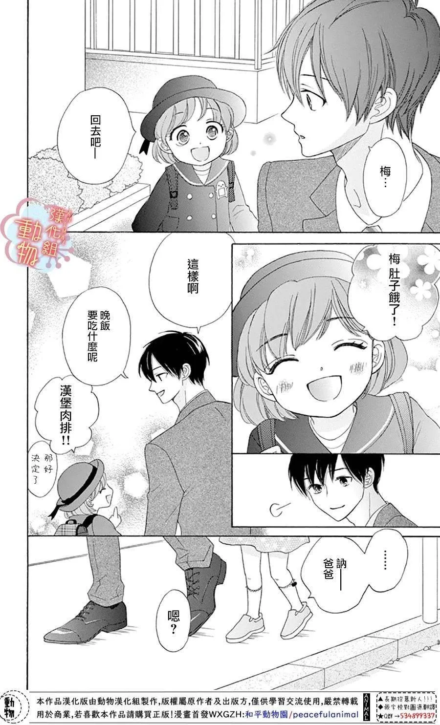 第5话 第14页