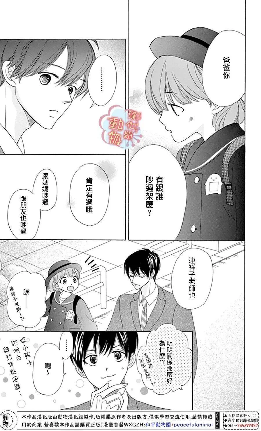 第5话 第15页