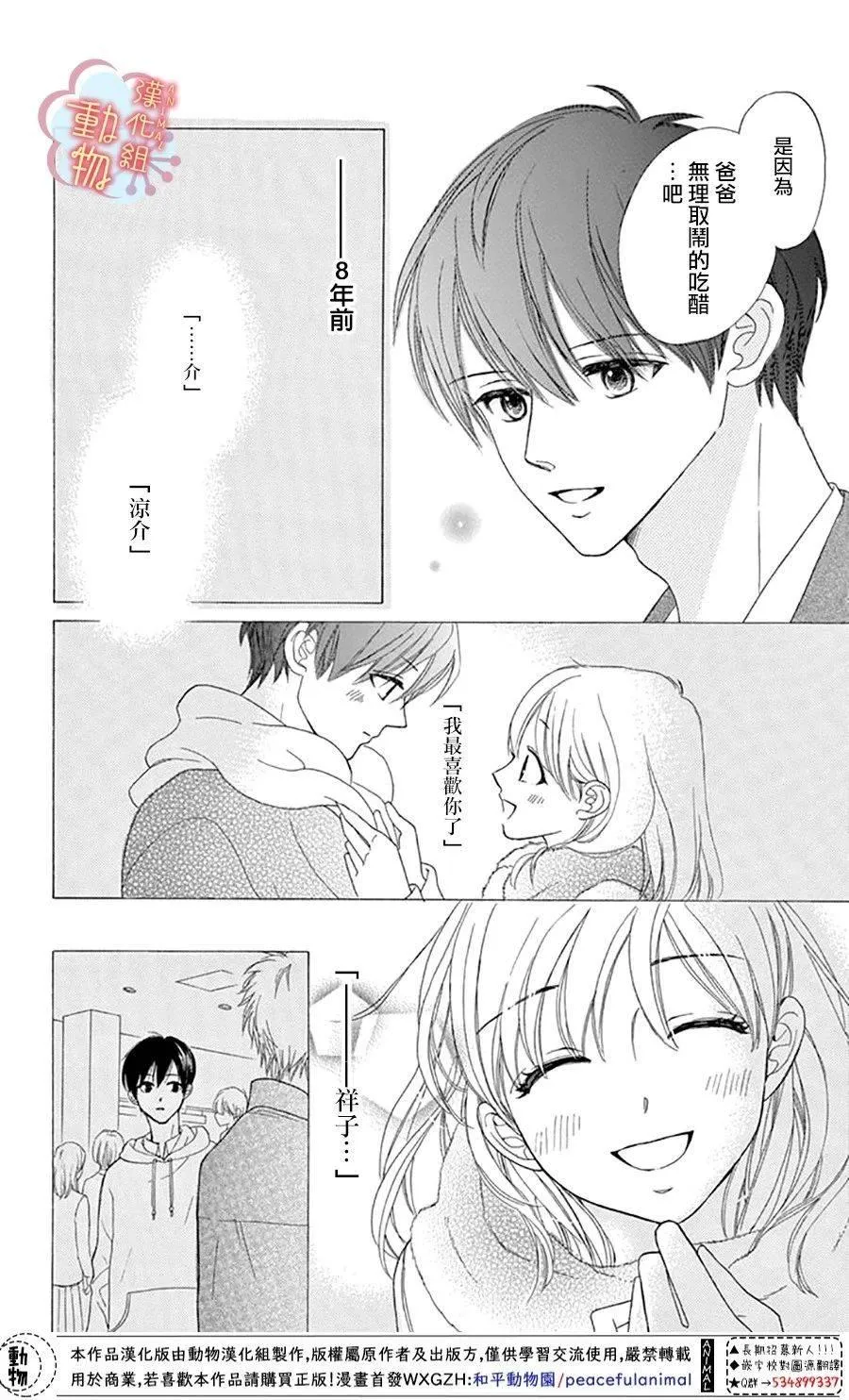 第5话 第16页