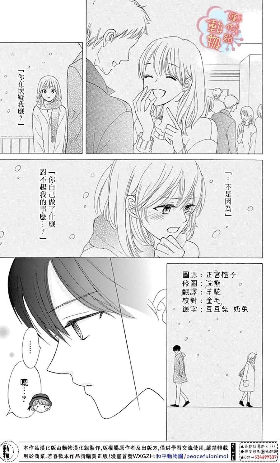 第5话 第17页