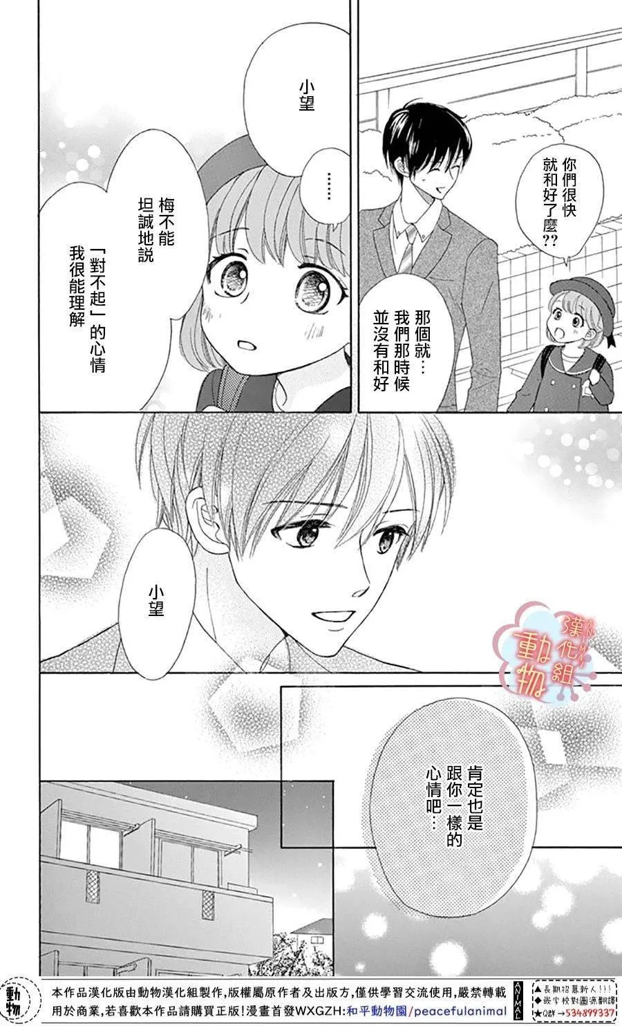 第5话 第18页