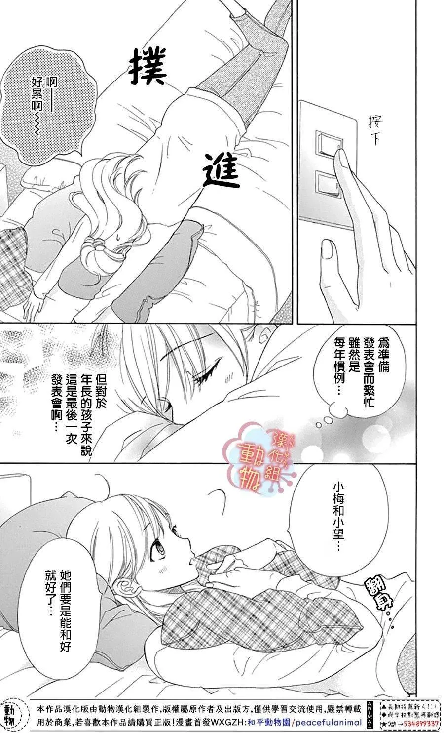 第5话 第19页